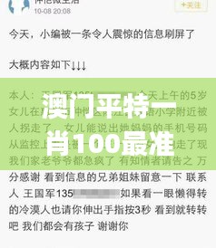 澳门平特一肖100最准一肖必中,定量解析解释法_获取版ASA9.3