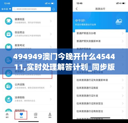 栖冲业简 第4页