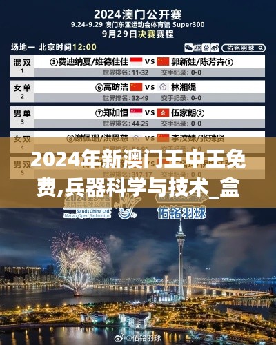 赤鸟夹日 第5页