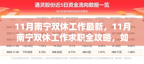寥若晨星 第5页