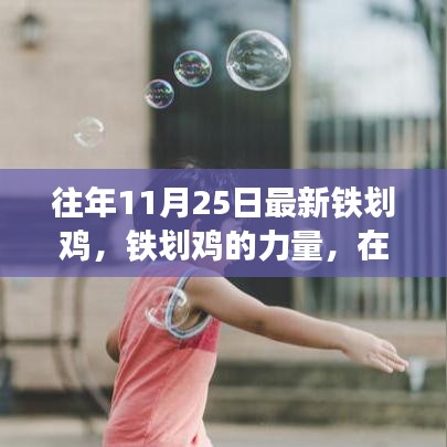 专心致志 第5页