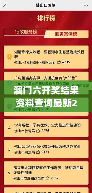 澳门六开奖结果资料查询最新2,实地观察解释定义_闪电版LLK7.34