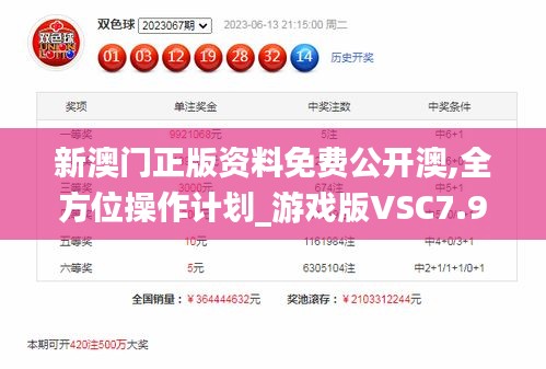龙马精神 第4页