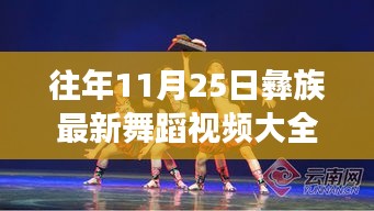 龙飞凤舞 第5页