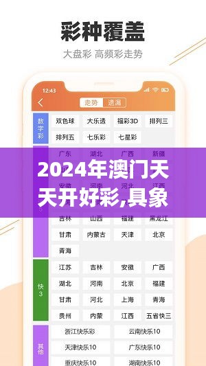 2024年澳门天天开好彩,具象化表达解说_明亮版UXB7.81