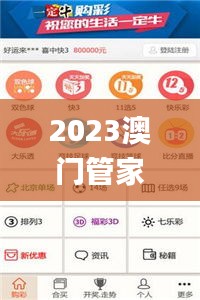 2023澳门管家婆姿料正版大全,多元化诊断解决_触控版JQT7.81