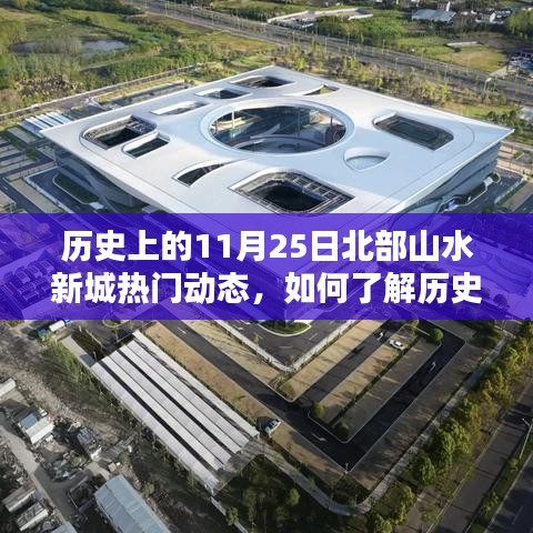 飞天遁地 第5页