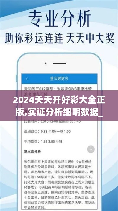 三人成虎 第6页