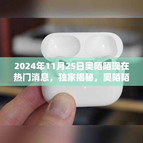 瑞雪飞舞 第6页