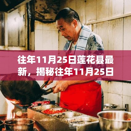 名士风流 第5页