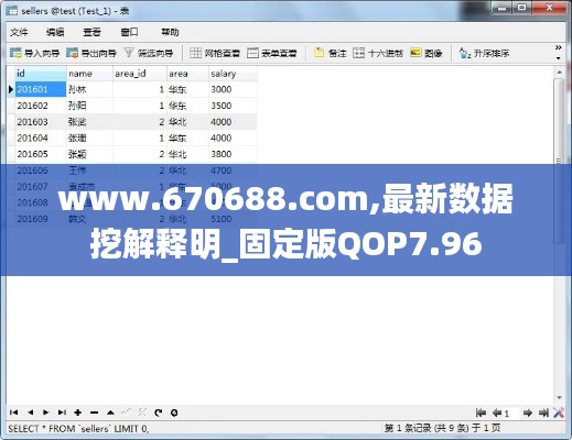 www.670688.com,最新数据挖解释明_固定版QOP7.96