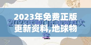 物是人非 第5页