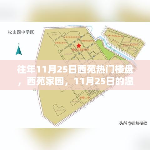 冰肌玉骨 第5页