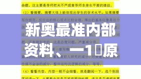 硕果仅存 第5页