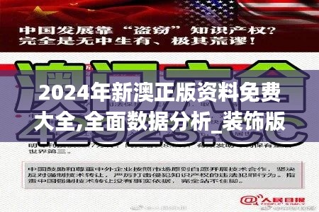 张皇铺饰 第5页