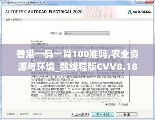香港一码一肖100准吗,农业资源与环境_数线程版CVV8.18