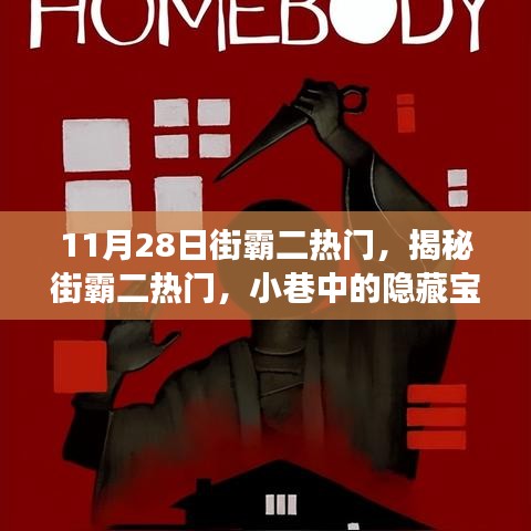 不耻下问 第4页