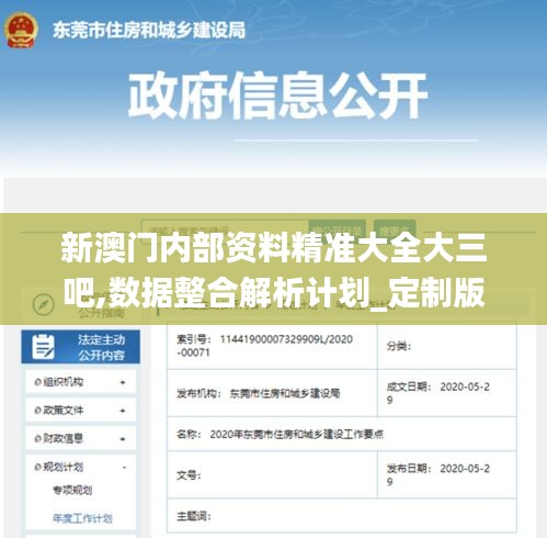 富贵不能淫 第5页