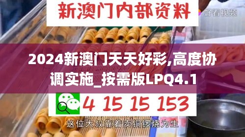 富贵浮云 第4页