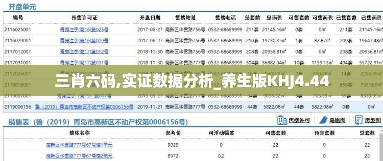 阳春白雪 第4页