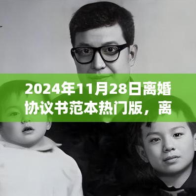 萍水相逢 第5页