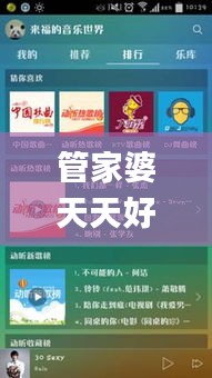 管家婆天天好资料大全,实践调查说明_改进版HKX8.69