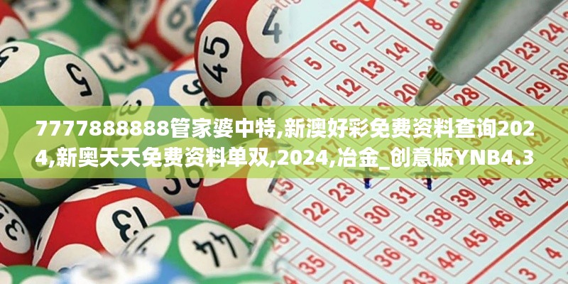 民贵君轻 第5页