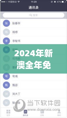 2024年新澳全年免费资料大全,深入探讨方案策略_环保版KSZ8.28