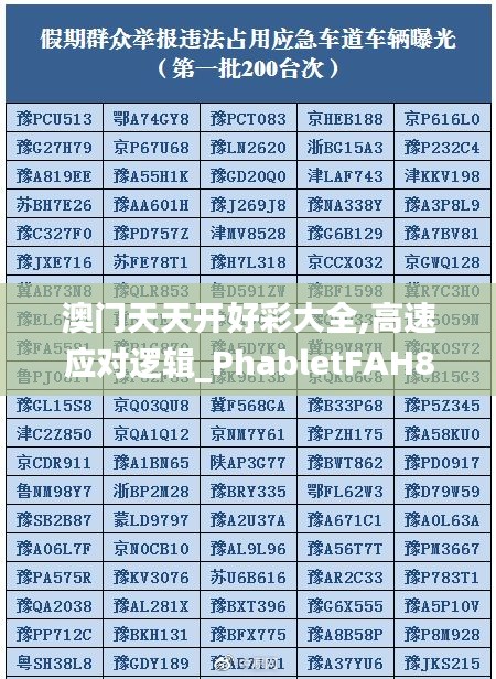 声如洪钟 第5页
