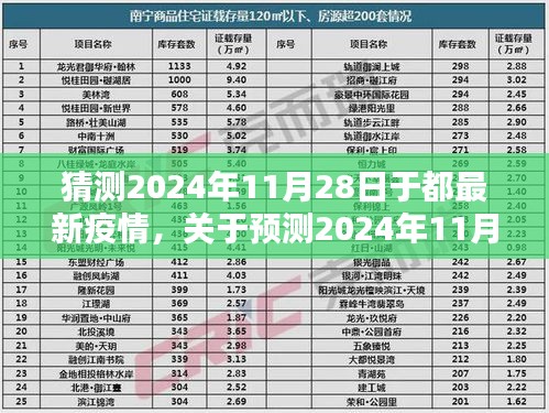 温文尔雅 第4页