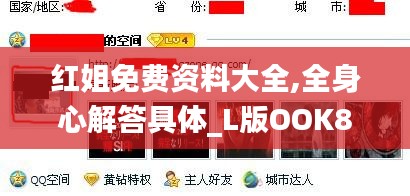 后会无期 第4页