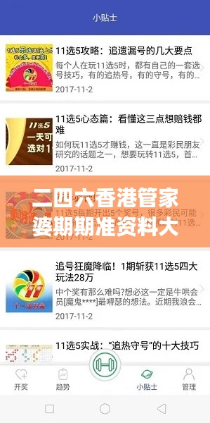 二四六香港管家婆期期准资料大全昏官,精细评估方案_创意版APW4.23