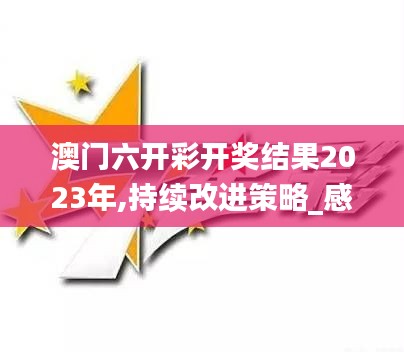 艰苦卓绝 第4页