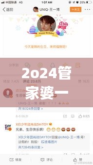 2o24管家婆一码一肖资料,解答配置方案_养生版LLA8.69
