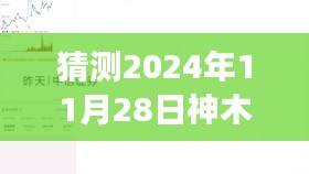 神木火车站未来展望，温馨时光与奇妙猜想之旅的交汇点（预计2024年11月最新动态）
