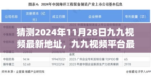 七上八下 第4页
