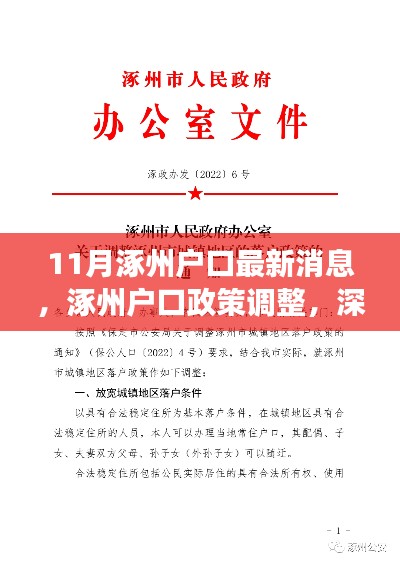 集思广益 第4页