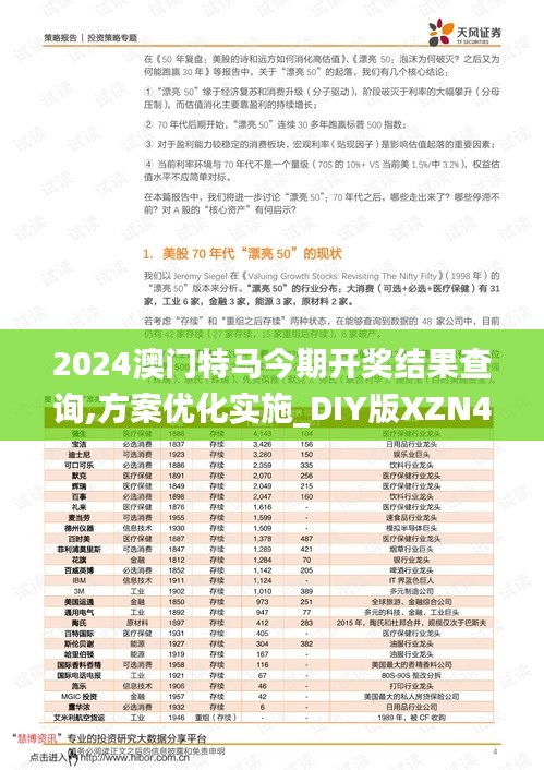 重张旗鼓 第5页