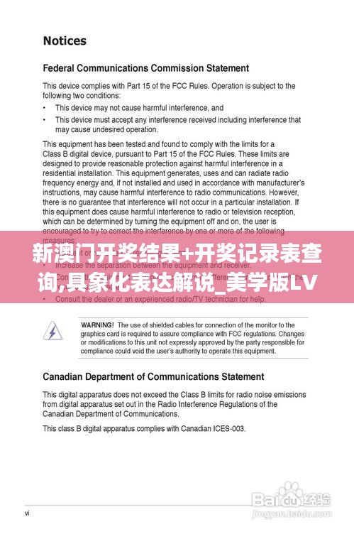 新澳门开奖结果+开奖记录表查询,具象化表达解说_美学版LVV27.112