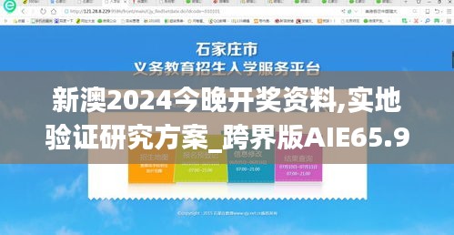 盖世英雄 第4页