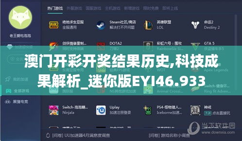 澳门开彩开奖结果历史,科技成果解析_迷你版EYI46.933