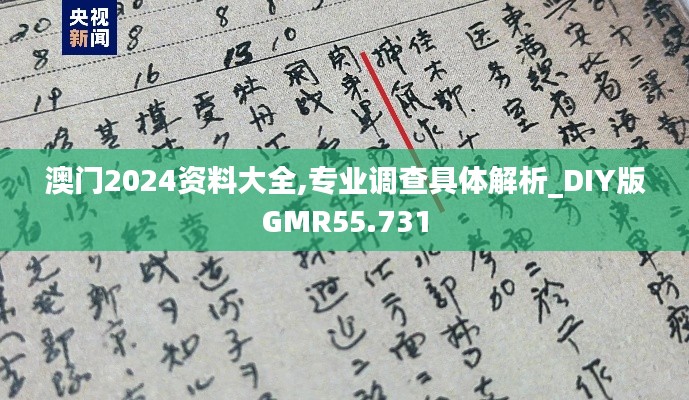 举世无双 第4页