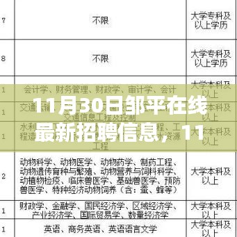 噩噩浑浑 第4页