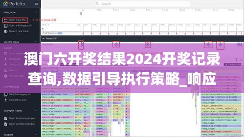 澳门六开奖结果2024开奖记录查询,数据引导执行策略_响应版LLY98.561