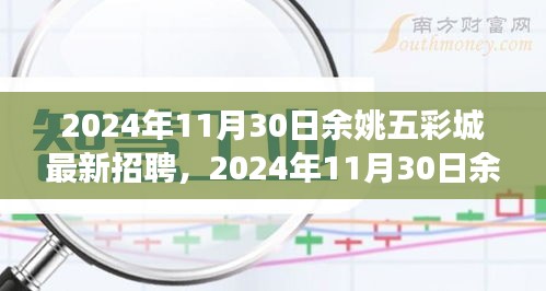 落土飞岩 第5页