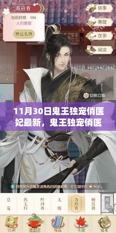 青鸟殷勤 第4页