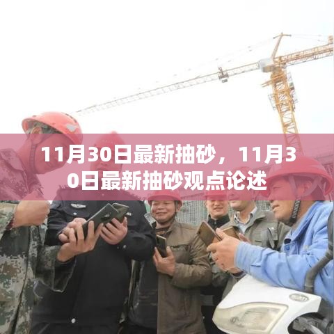 生离死别 第4页