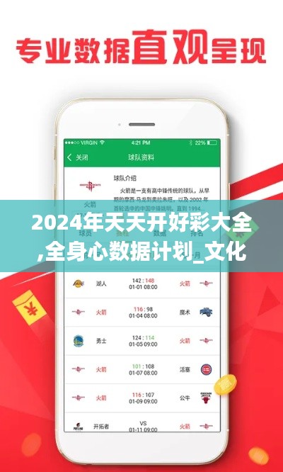 侃侃而谈 第4页