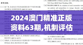 贵戚之卿 第4页