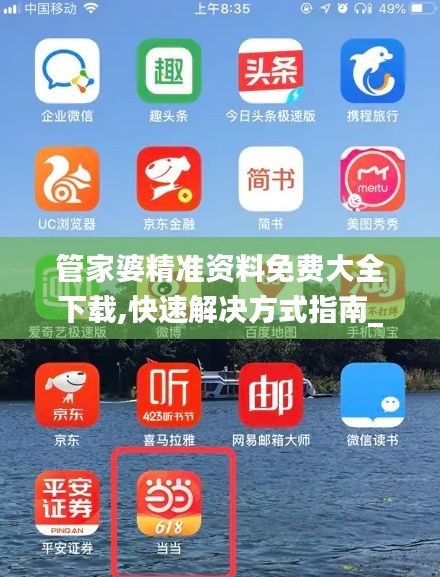 撺哄鸟乱 第4页